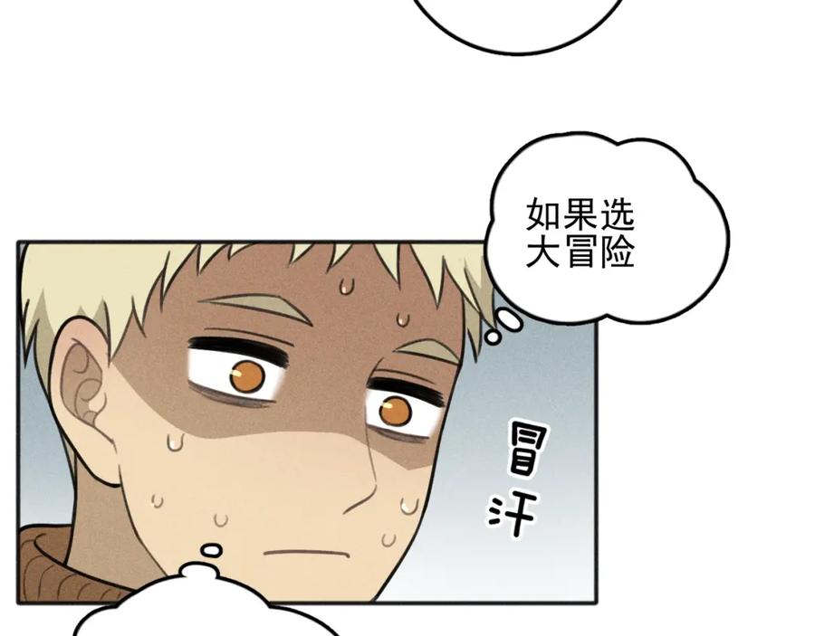 《少年纪事》第81话 聚会（上） 第50页