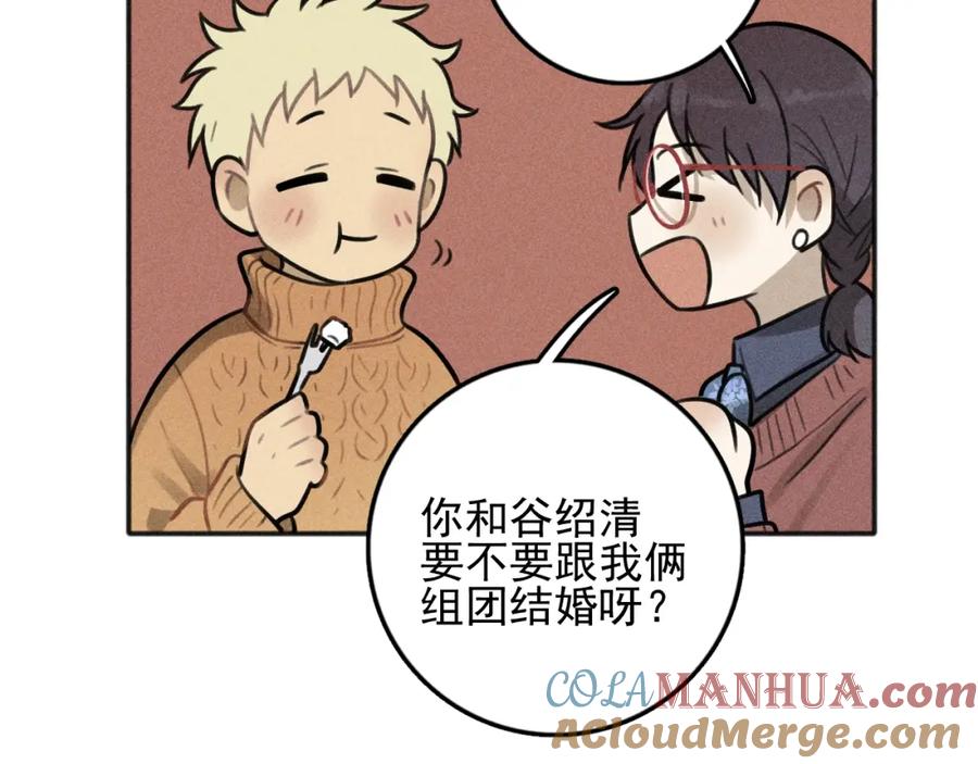 《少年纪事》第81话 聚会（上） 第28页