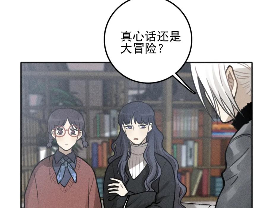 《少年纪事》第81话 聚会（上） 第38页
