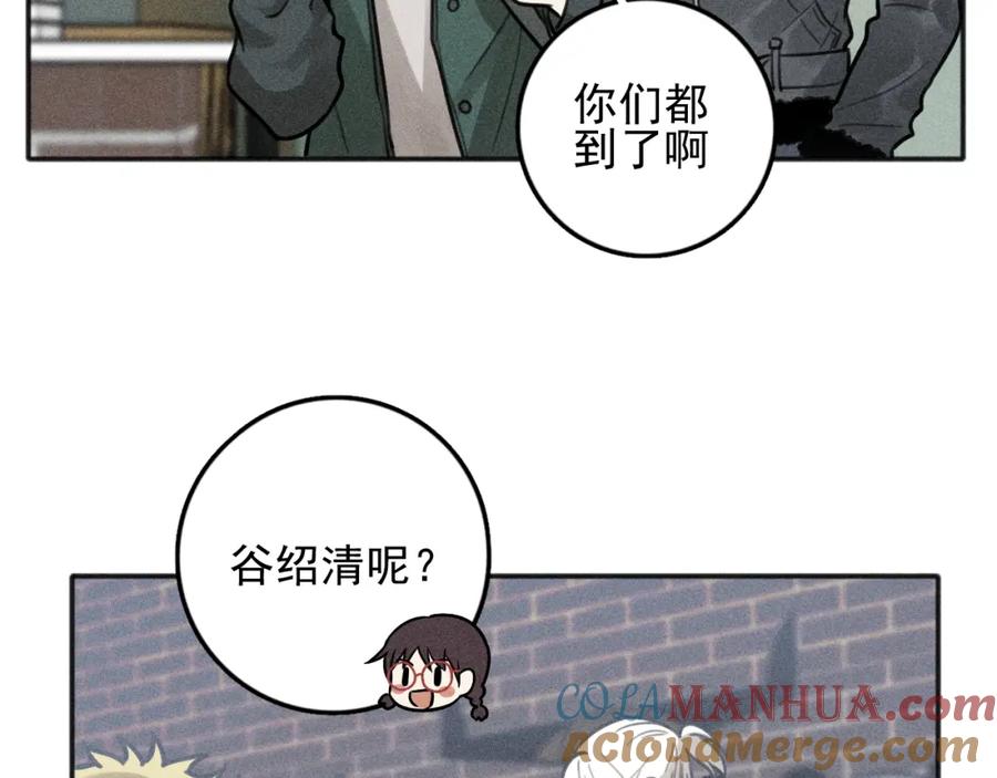《少年纪事》第81话 聚会（上） 第16页