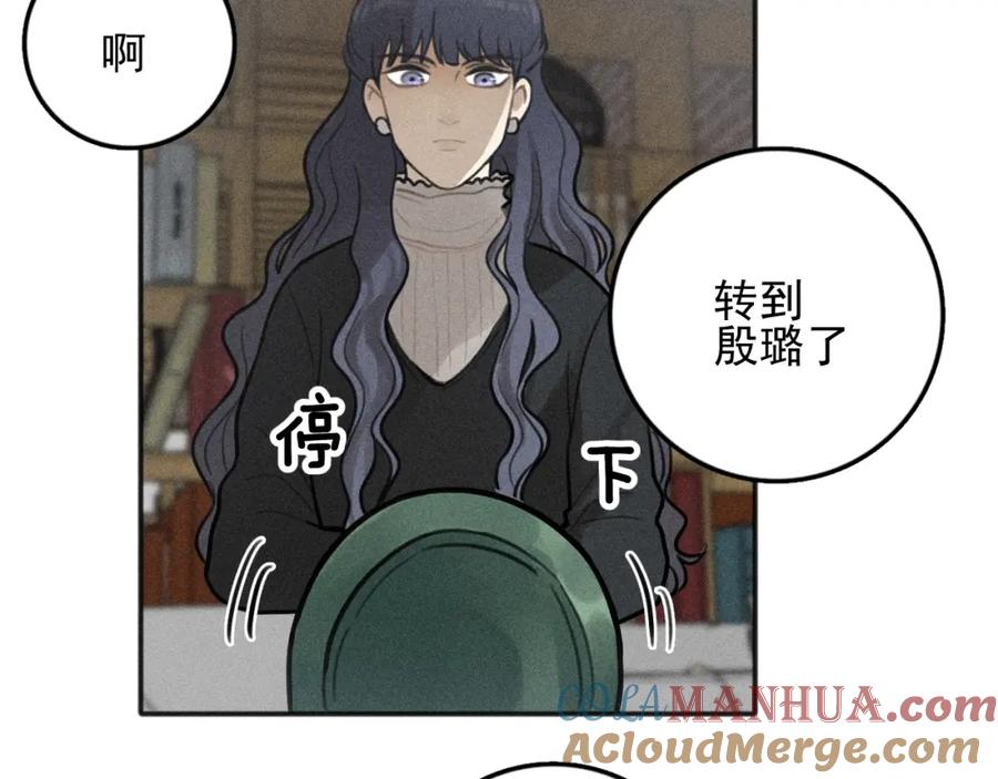 《少年纪事》第81话 聚会（上） 第37页