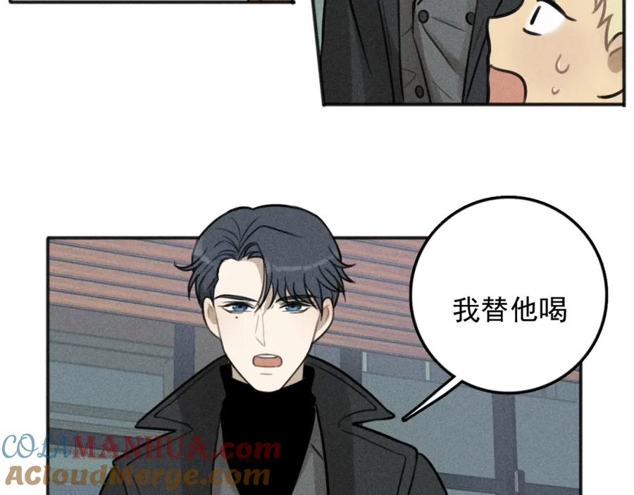 《少年纪事》第81话 聚会（上） 第67页