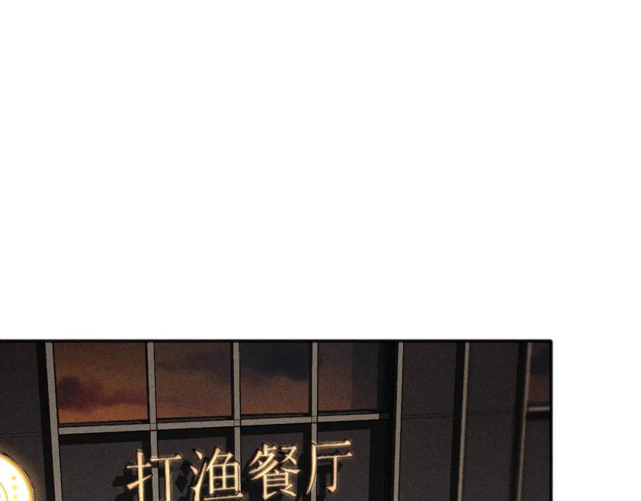 《少年纪事》第81话 聚会（上） 第5页