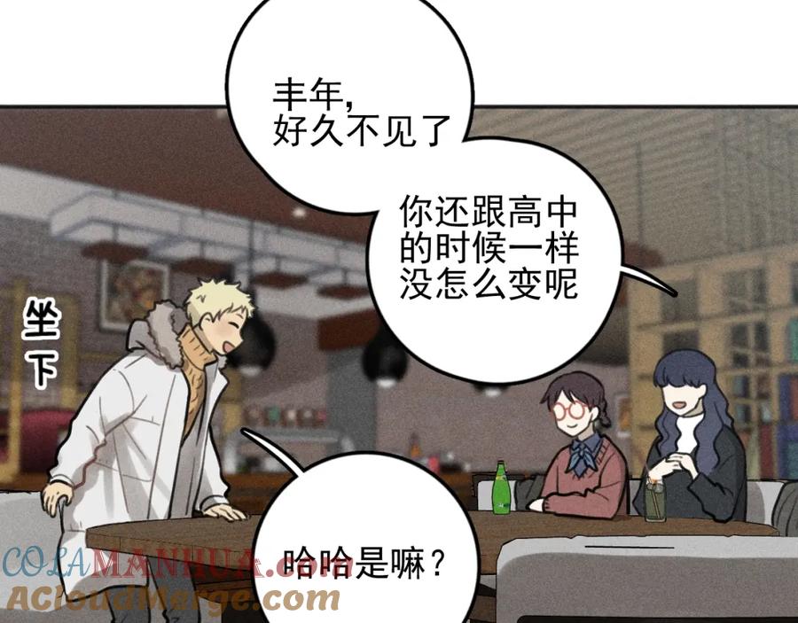 《少年纪事》第81话 聚会（上） 第10页
