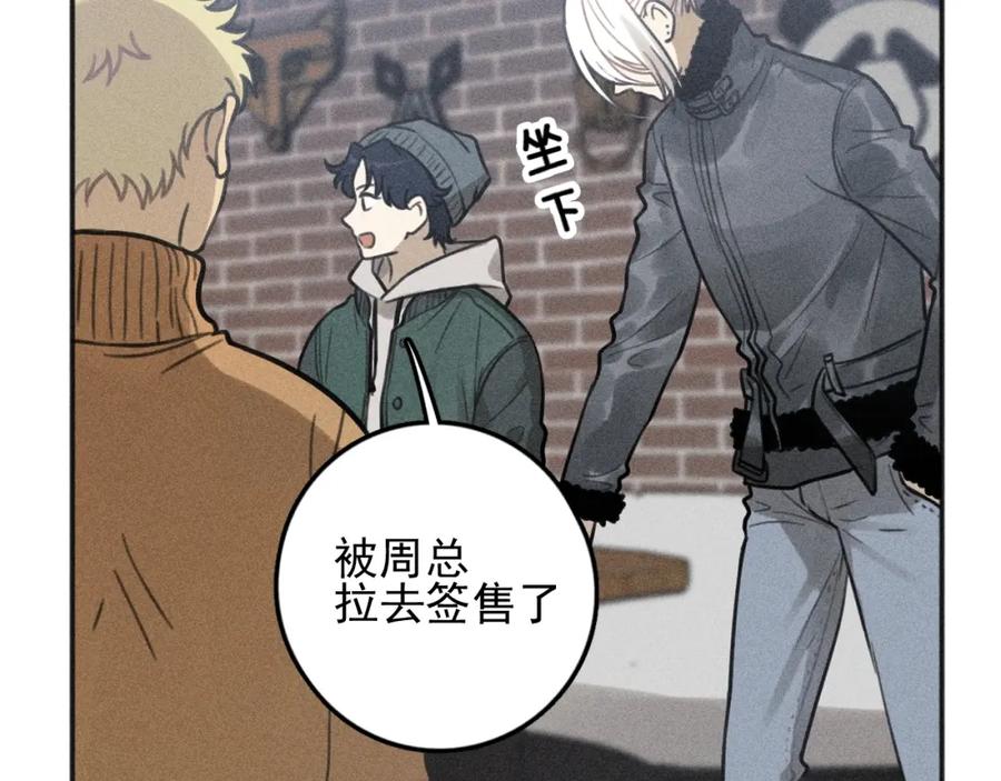 《少年纪事》第81话 聚会（上） 第17页