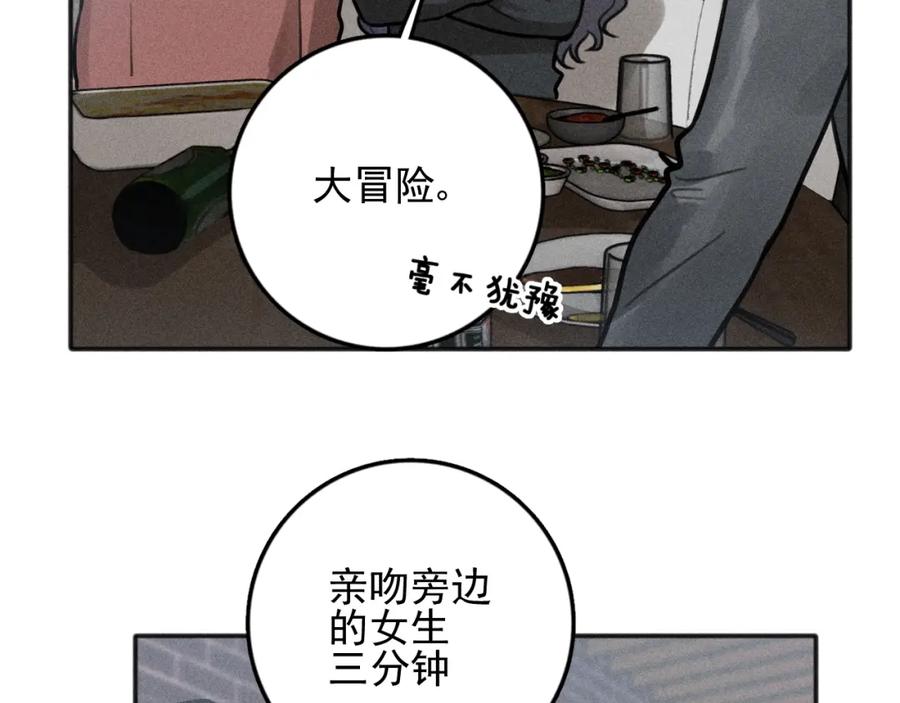 《少年纪事》第81话 聚会（上） 第39页