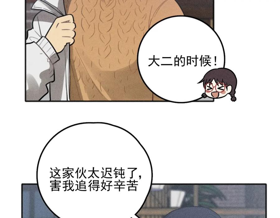 《少年纪事》第81话 聚会（上） 第12页
