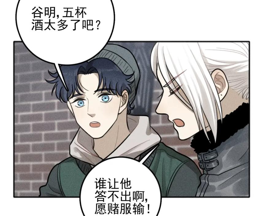 《少年纪事》第81话 聚会（上） 第60页