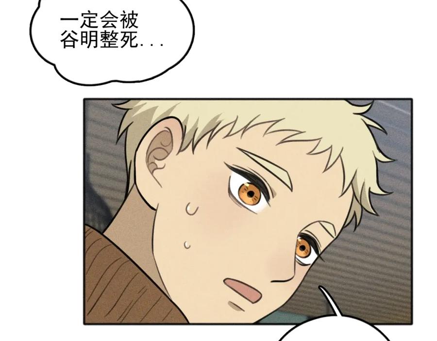 《少年纪事》第81话 聚会（上） 第51页