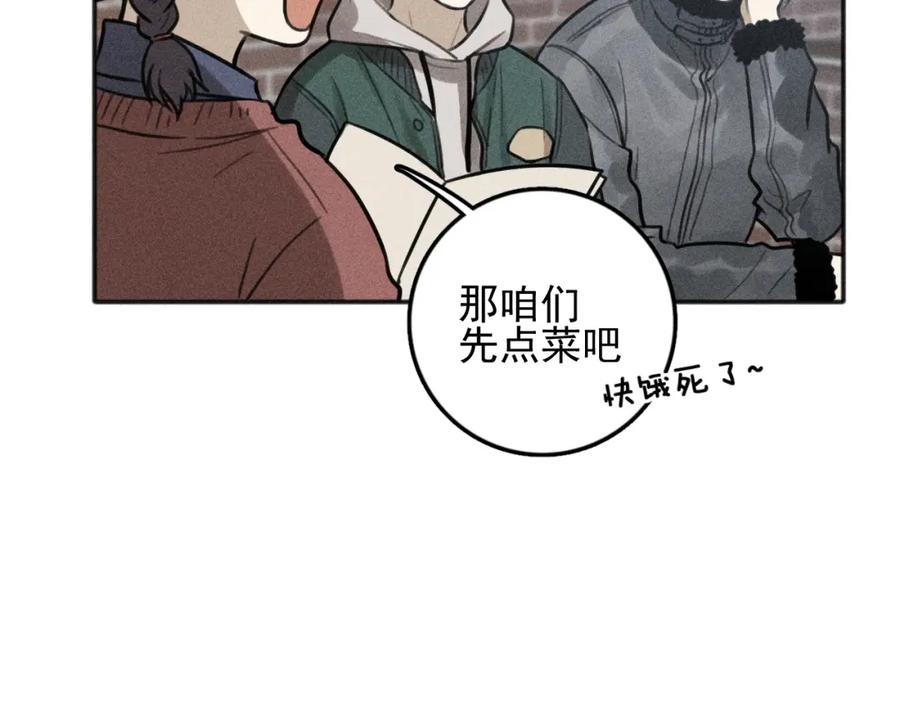 《少年纪事》第81话 聚会（上） 第21页