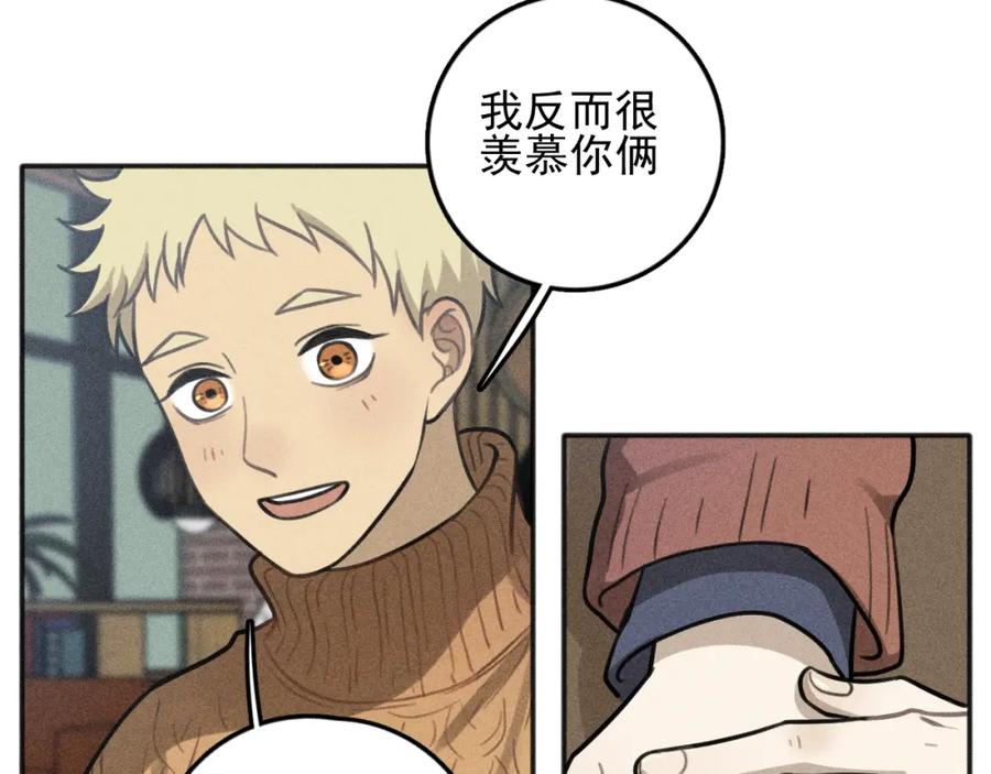 《少年纪事》第81话 聚会（上） 第26页