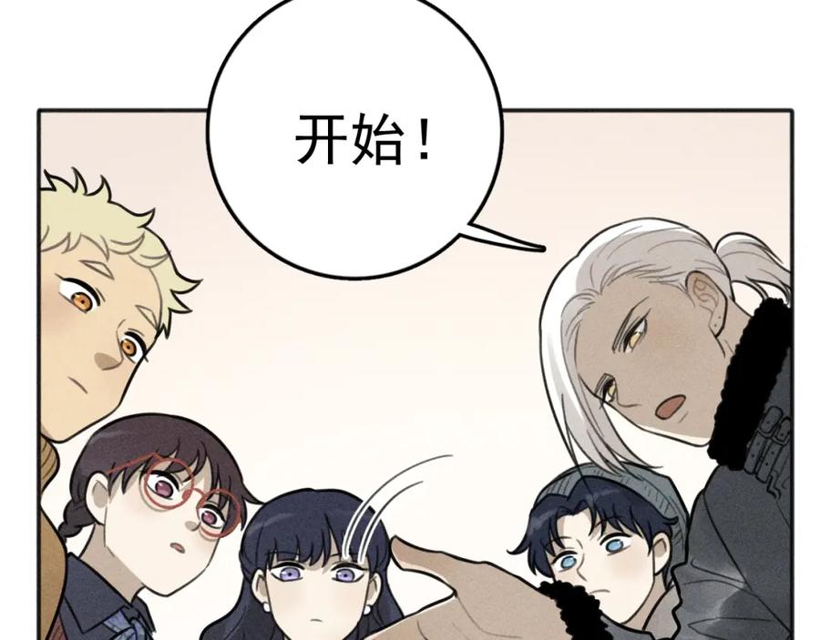 《少年纪事》第81话 聚会（上） 第35页