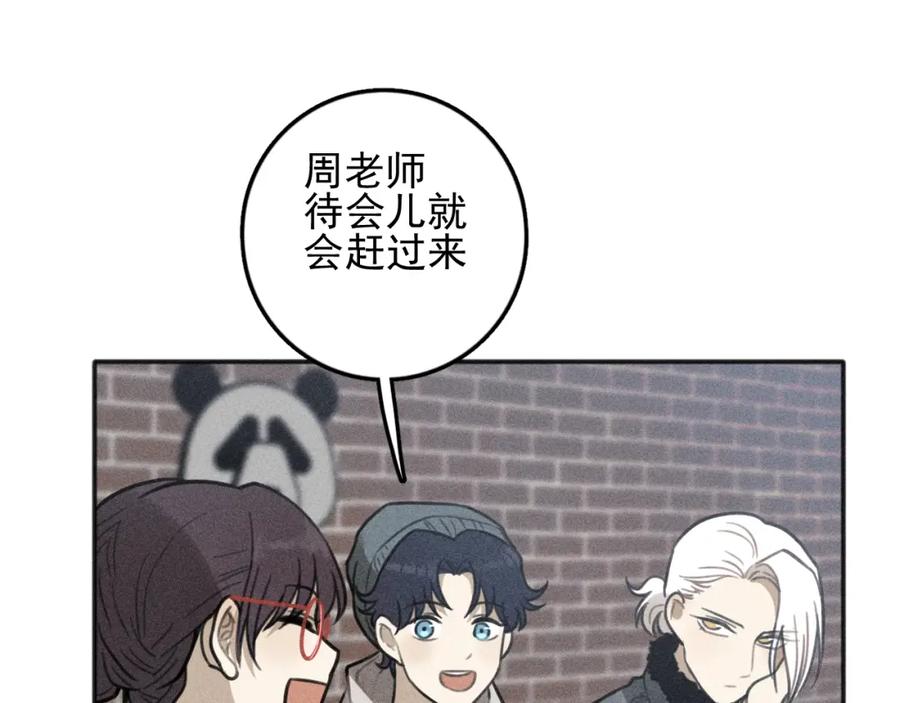 《少年纪事》第81话 聚会（上） 第20页