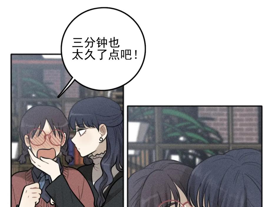 《少年纪事》第81话 聚会（上） 第42页