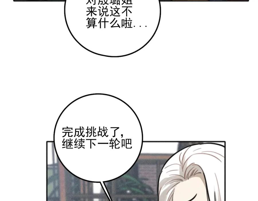 《少年纪事》第81话 聚会（上） 第45页