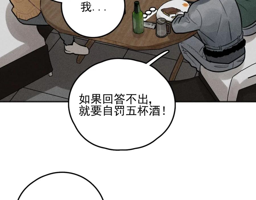 《少年纪事》第81话 聚会（上） 第59页