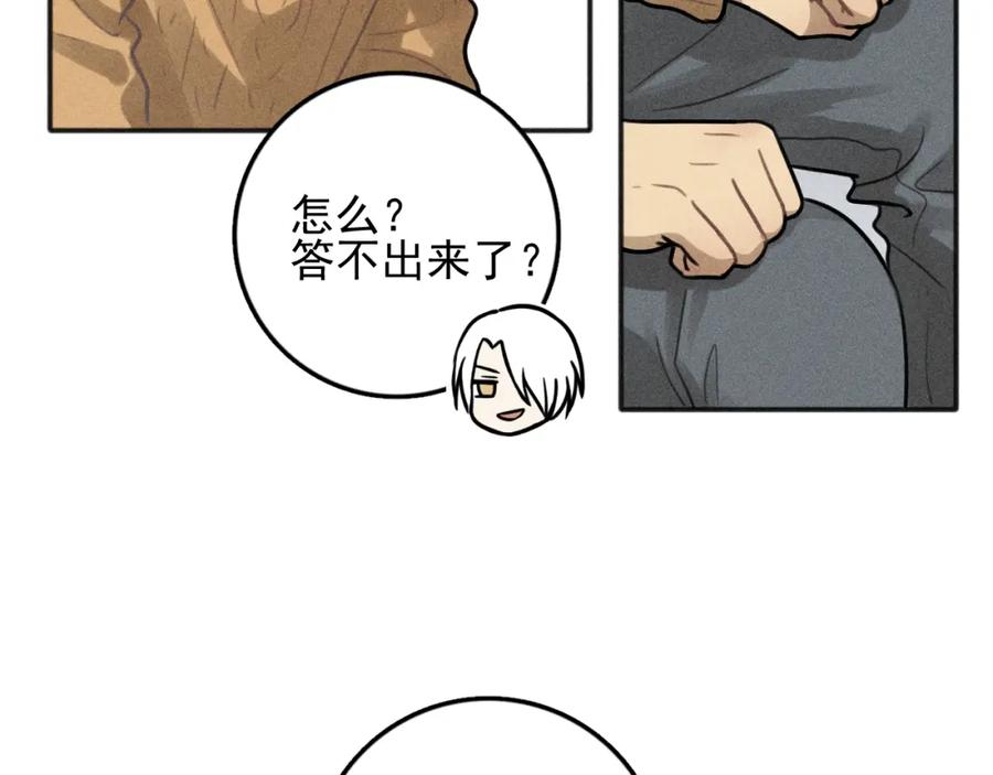 《少年纪事》第81话 聚会（上） 第57页