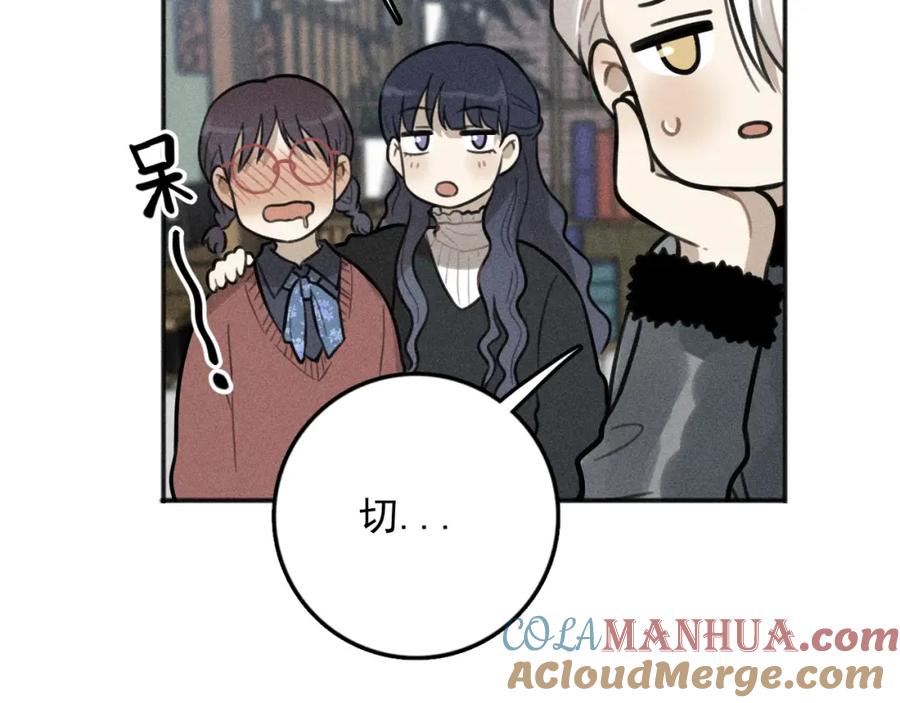 《少年纪事》第81话 聚会（上） 第46页