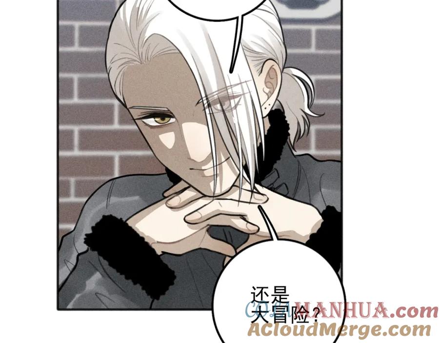 《少年纪事》第81话 聚会（上） 第49页