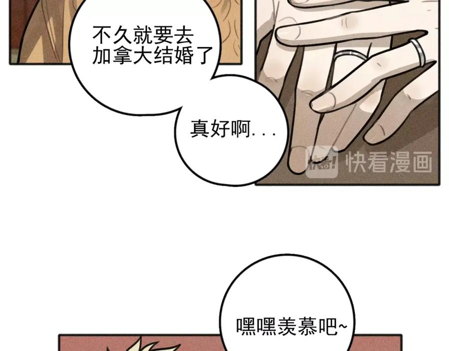 《少年纪事》第81话 聚会（上） 第27页