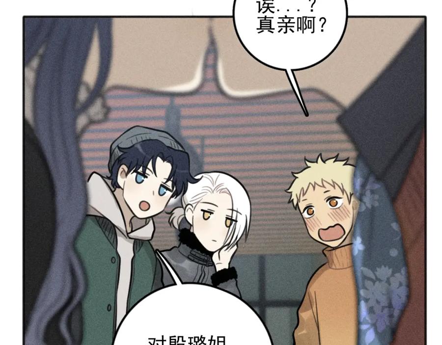 《少年纪事》第81话 聚会（上） 第44页
