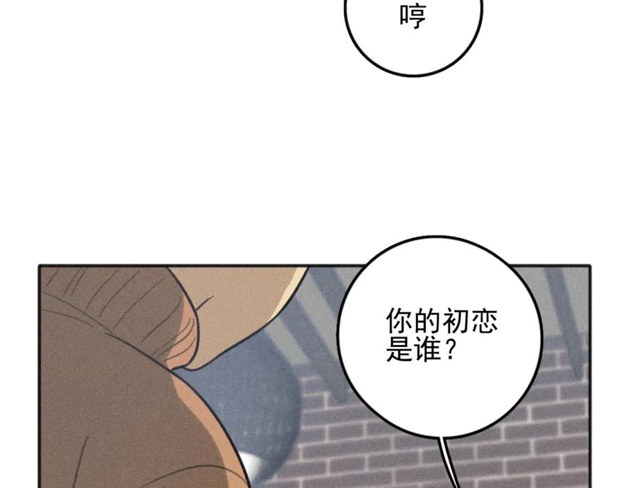 《少年纪事》第81话 聚会（上） 第53页