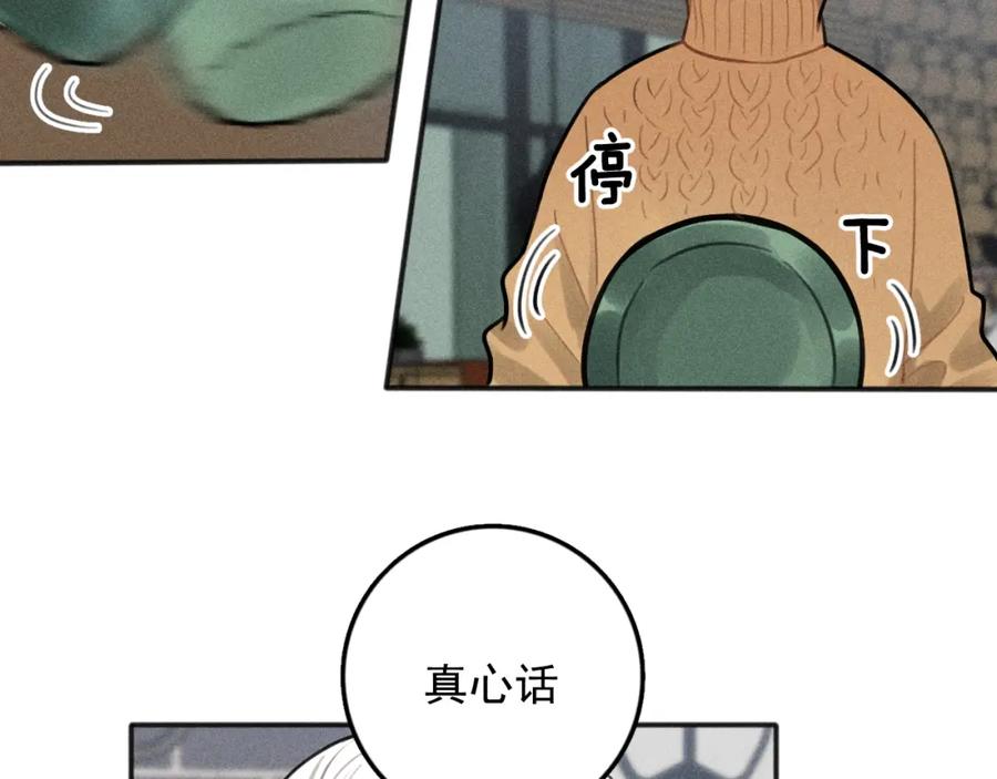 《少年纪事》第81话 聚会（上） 第48页