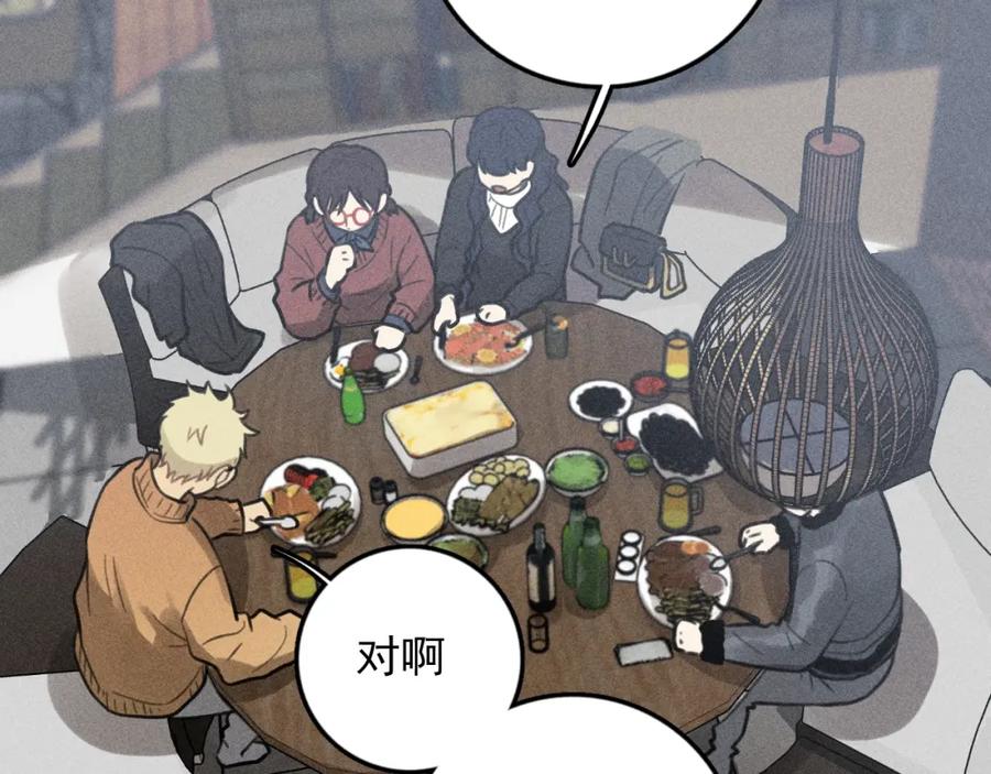 《少年纪事》第81话 聚会（上） 第23页