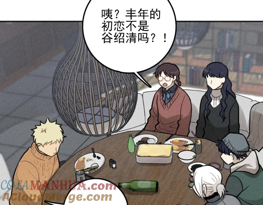 《少年纪事》第81话 聚会（上） 第58页