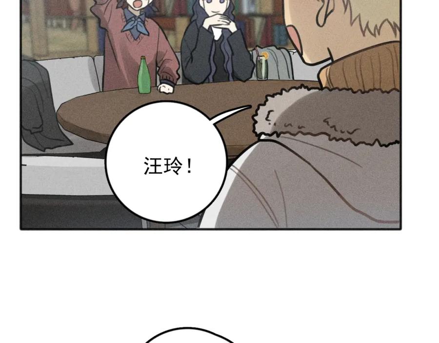 《少年纪事》第81话 聚会（上） 第9页