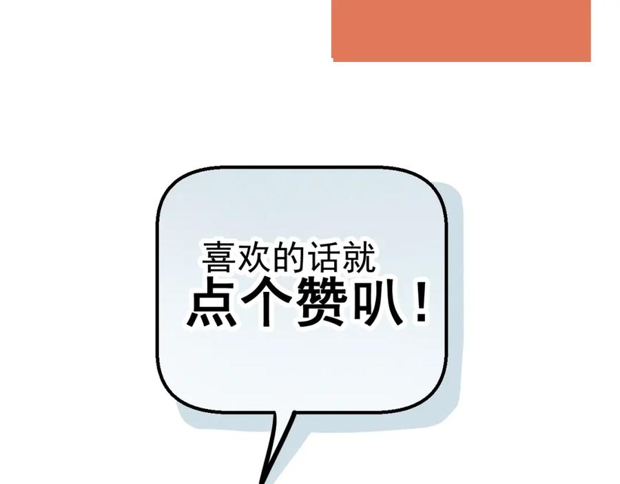 《少年纪事》第81话 聚会（上） 第72页