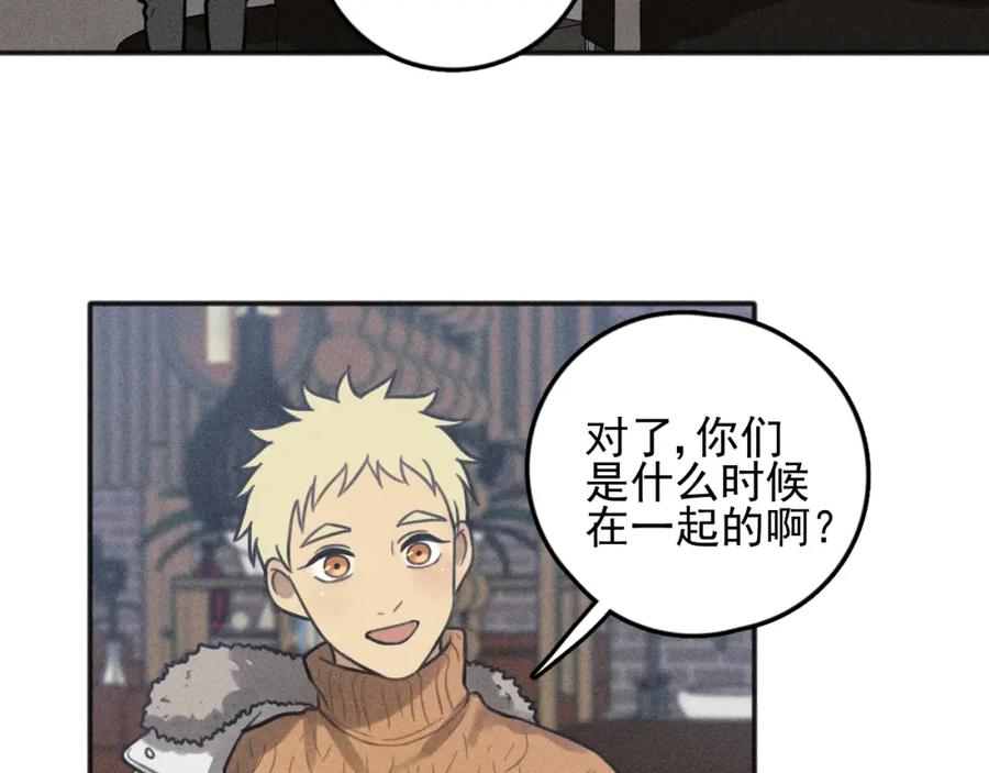 《少年纪事》第81话 聚会（上） 第11页