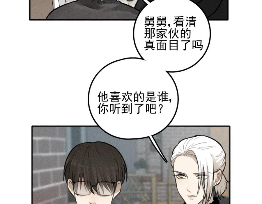 《少年纪事》第82话 聚会（下） 第57页