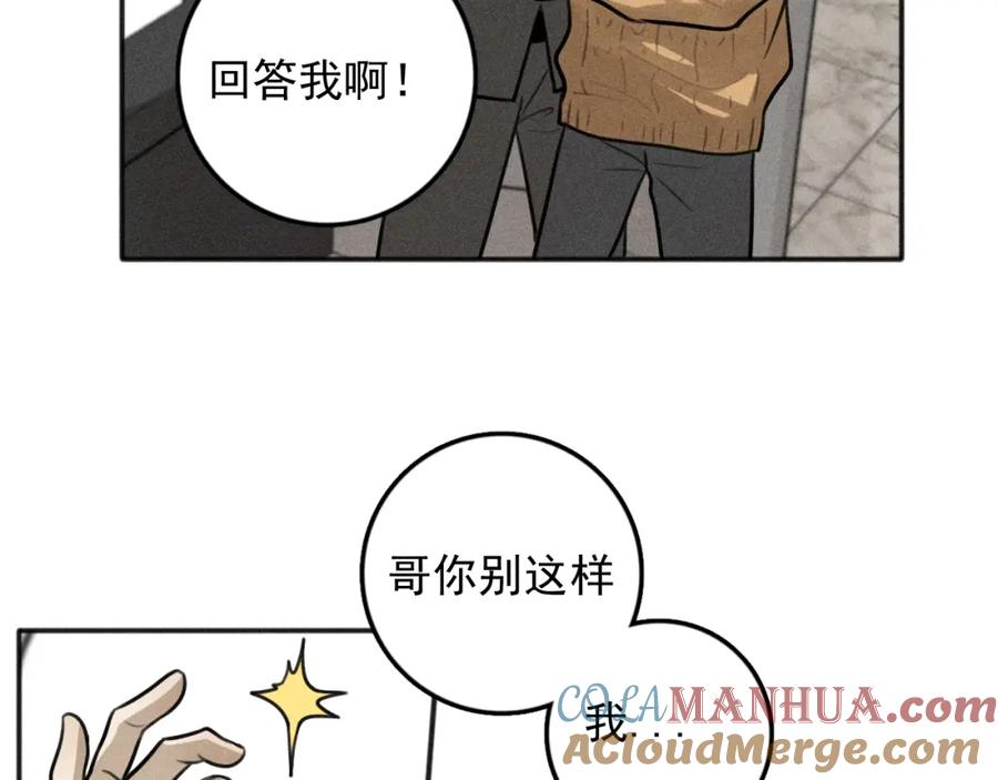 《少年纪事》第82话 聚会（下） 第40页