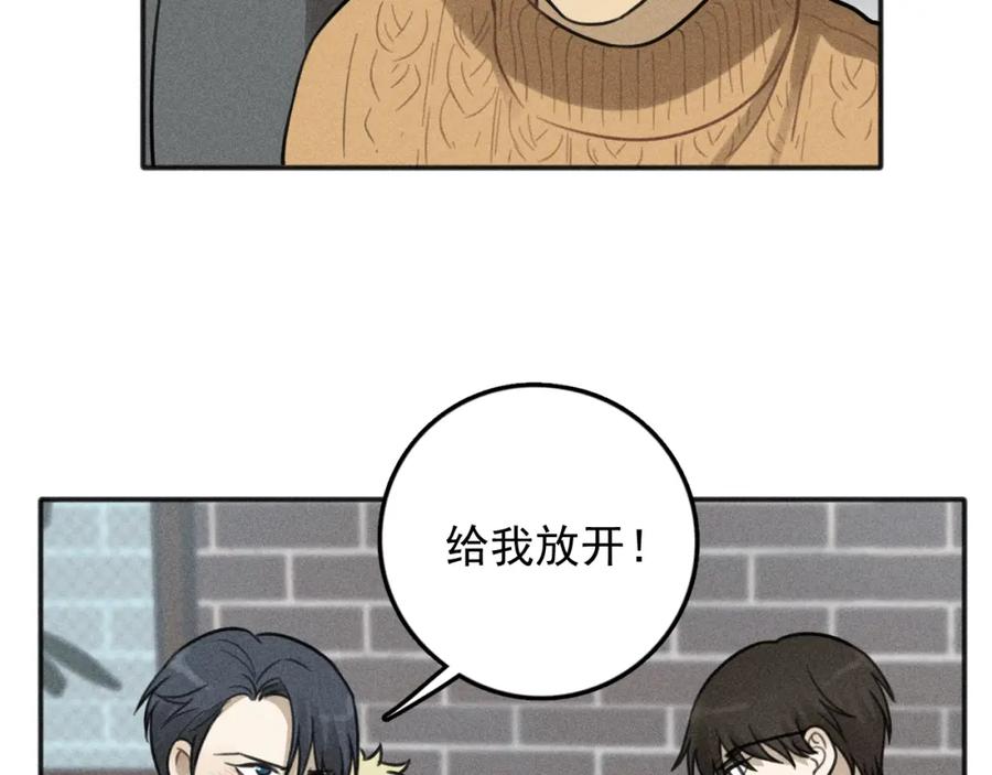 《少年纪事》第82话 聚会（下） 第65页