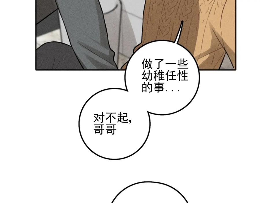 《少年纪事》第82话 聚会（下） 第50页