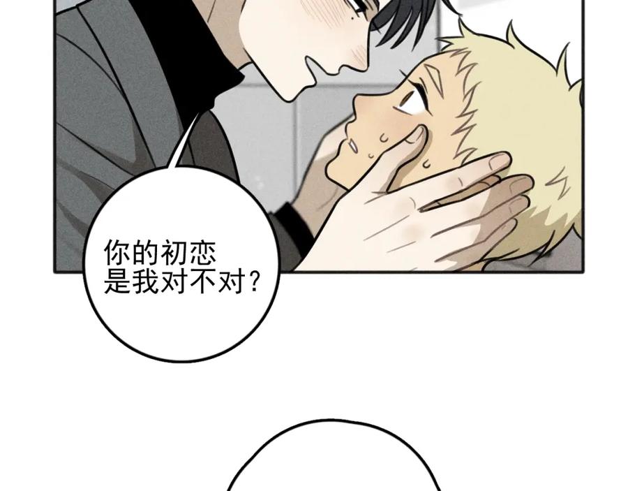 《少年纪事》第82话 聚会（下） 第38页
