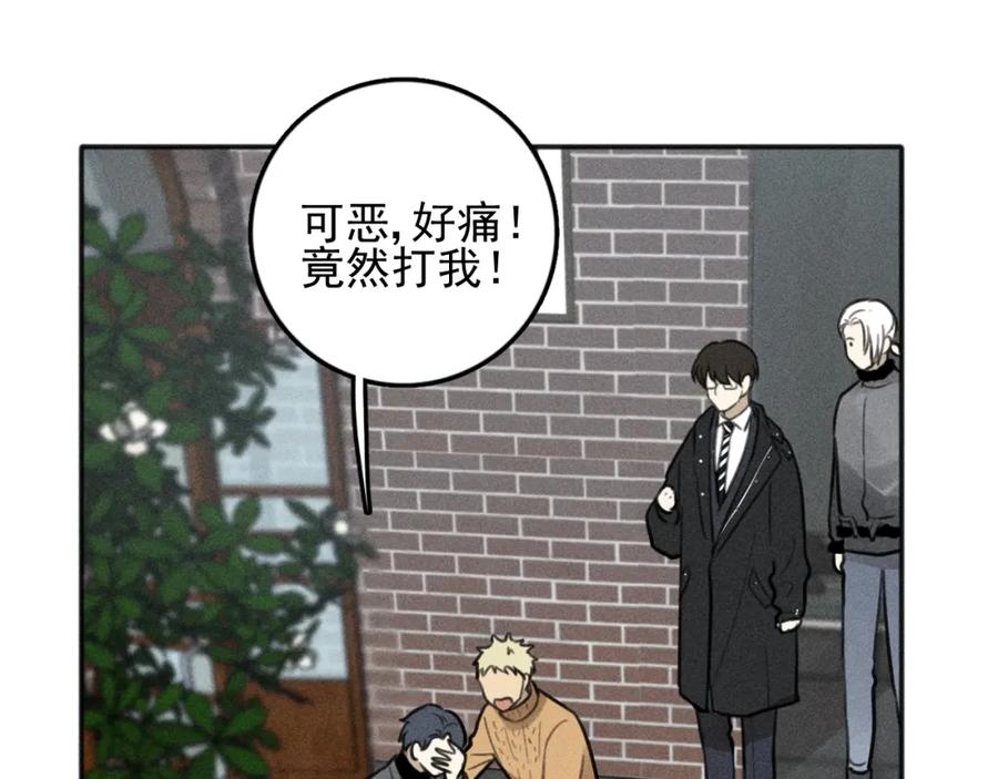 《少年纪事》第82话 聚会（下） 第69页