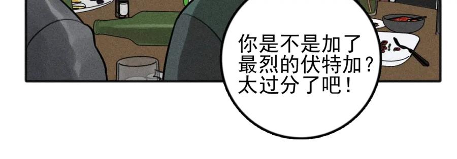 《少年纪事》第82话 聚会（下） 第27页