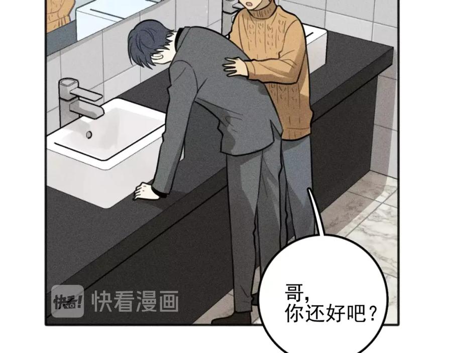 《少年纪事》第82话 聚会（下） 第32页