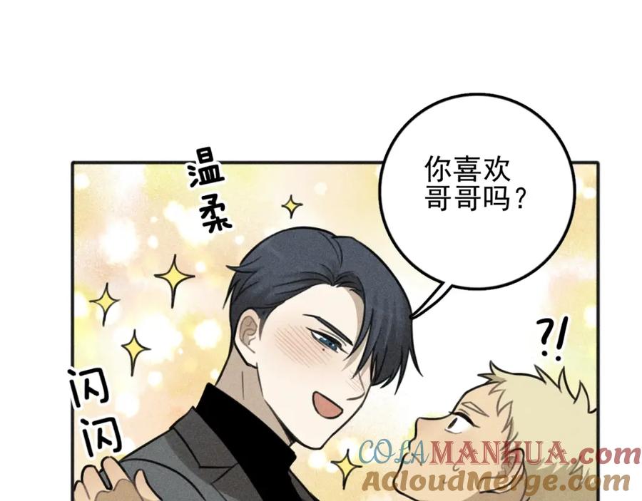 《少年纪事》第82话 聚会（下） 第34页