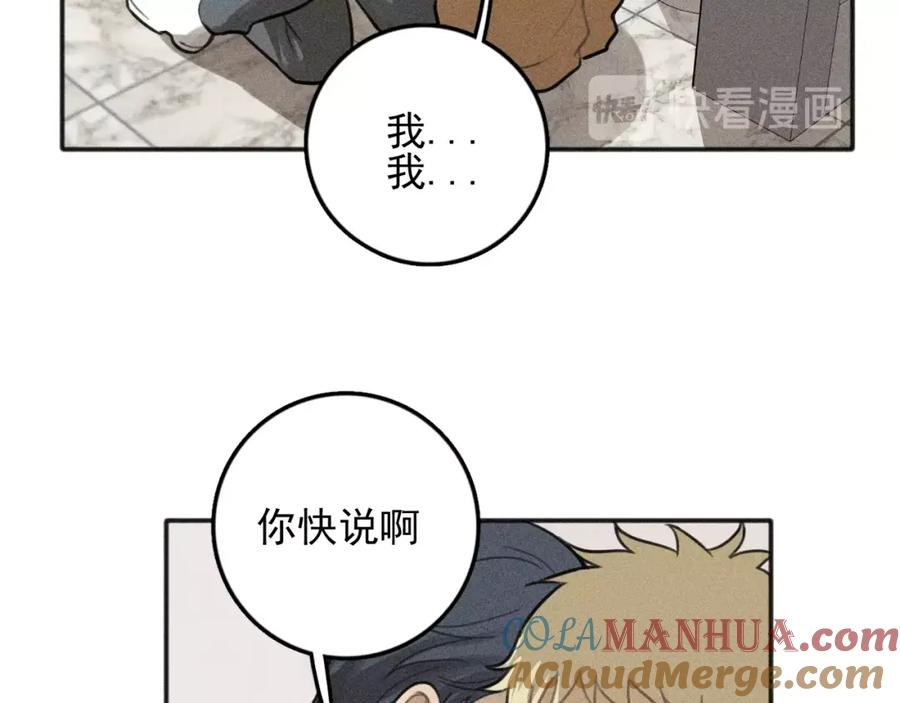《少年纪事》第82话 聚会（下） 第52页