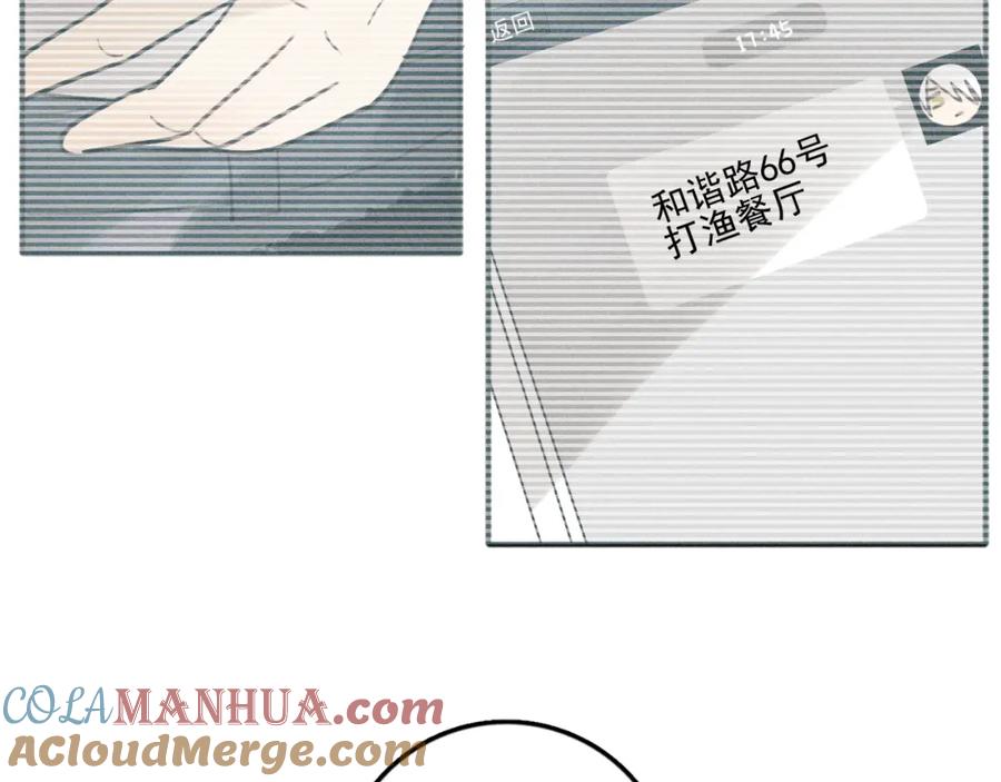 《少年纪事》第82话 聚会（下） 第7页