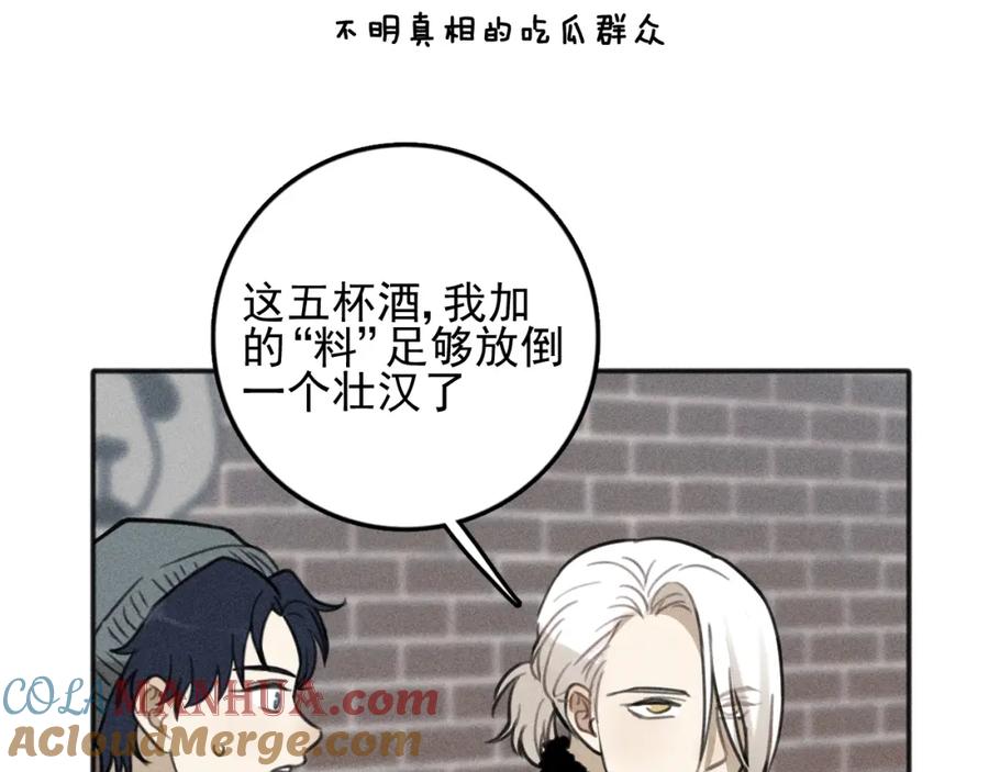 《少年纪事》第82话 聚会（下） 第19页
