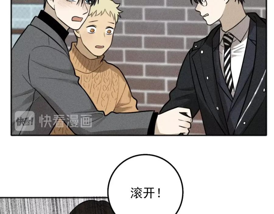 《少年纪事》第82话 聚会（下） 第66页