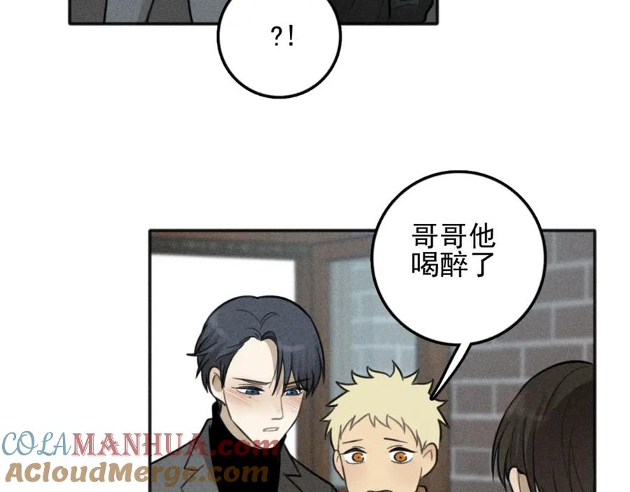 《少年纪事》第82话 聚会（下） 第61页