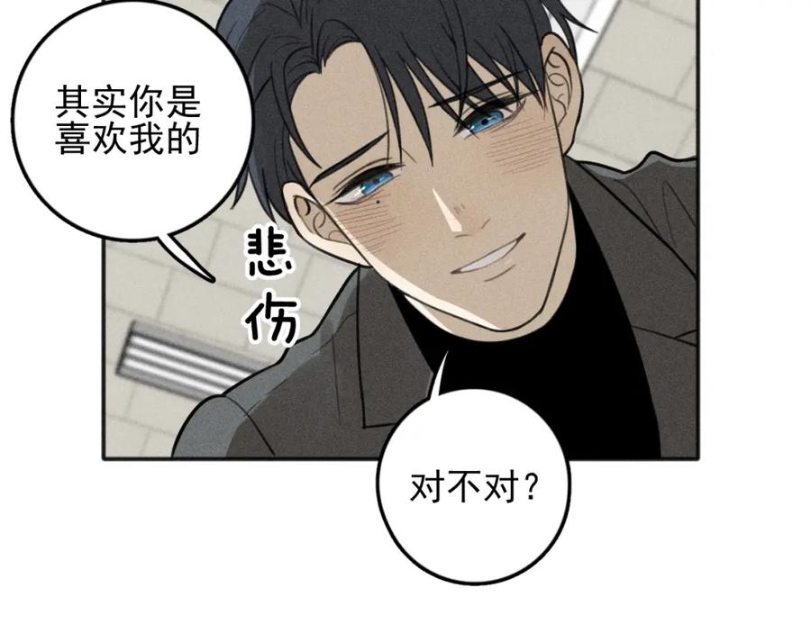 《少年纪事》第82话 聚会（下） 第47页