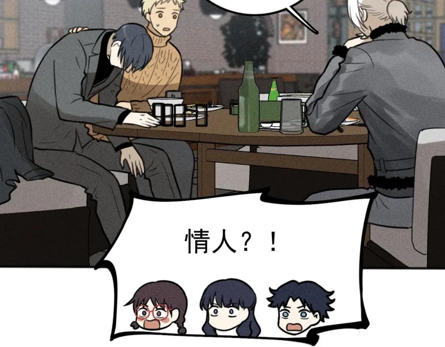 《少年纪事》第82话 聚会（下） 第18页