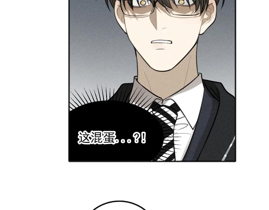 《少年纪事》第82话 聚会（下） 第74页