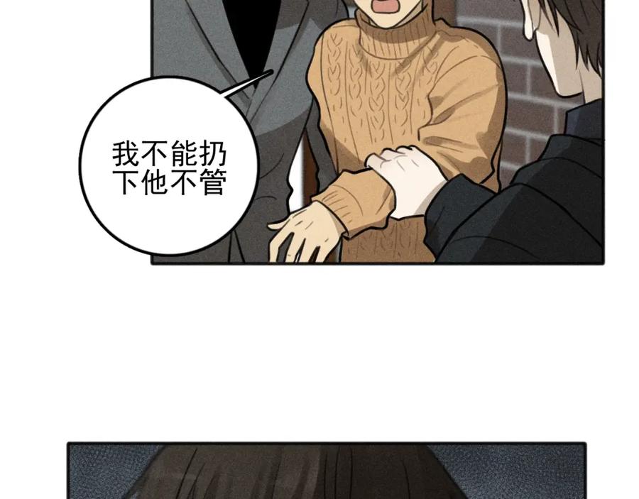 《少年纪事》第82话 聚会（下） 第62页